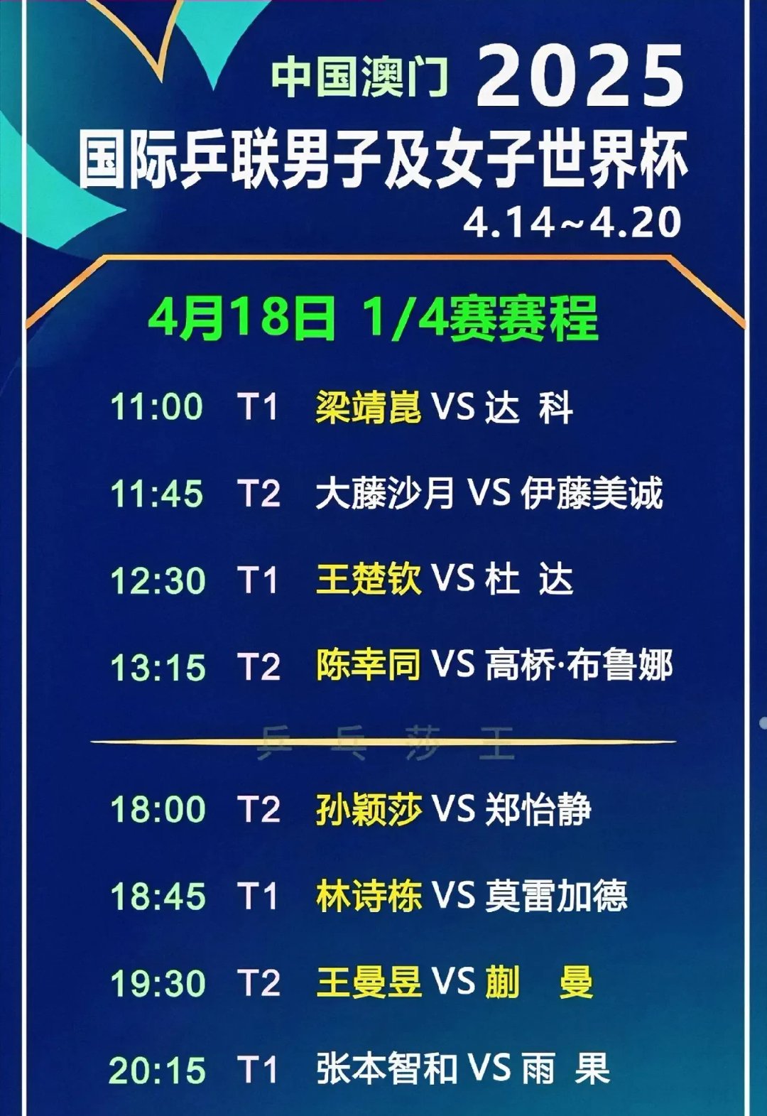 超级联赛今日迎来激烈对决，球队实力对比的简单介绍