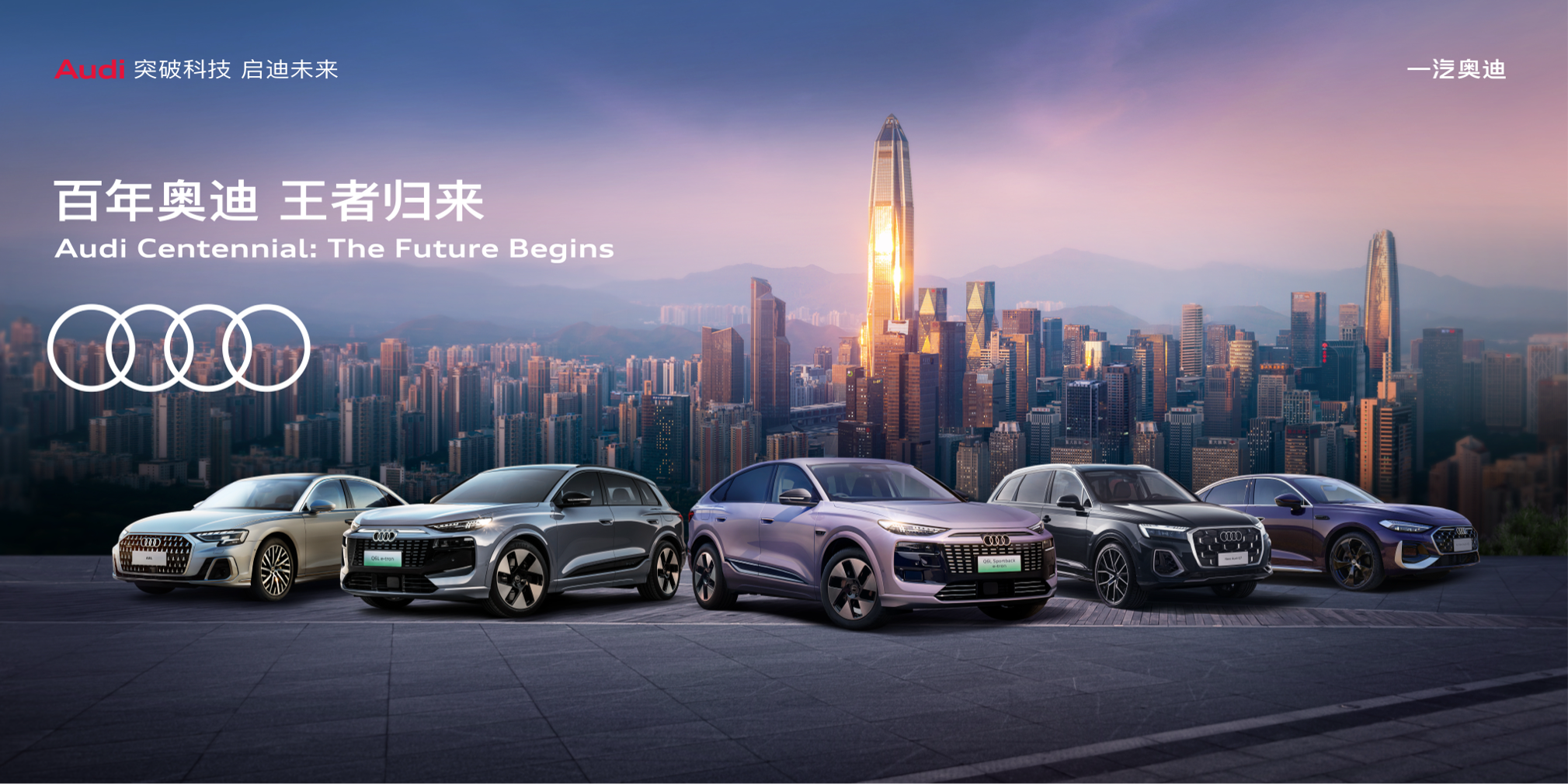 关于奥迪汽车正式宣布成为2023-24赛季CBA联赛合作伙伴的信息