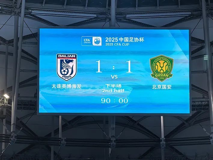 北京国安对阵天津天海，角逐激烈斗志昂扬